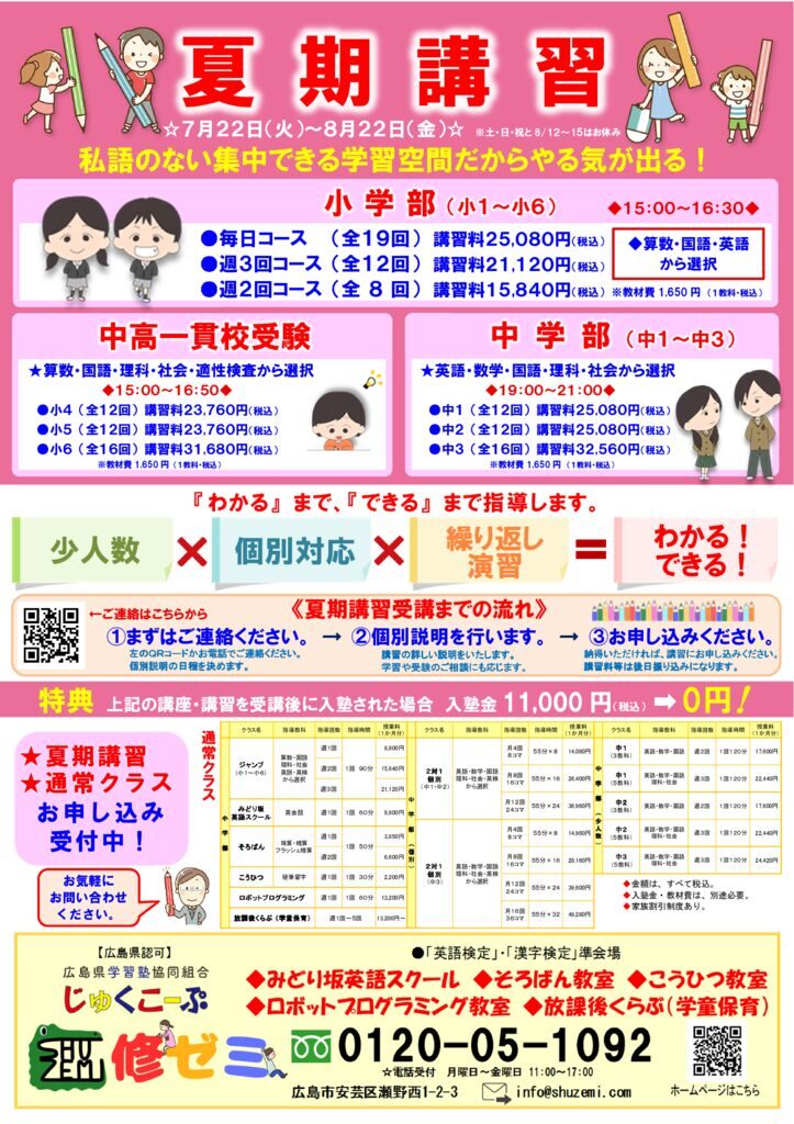 講演会情報